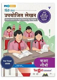 Hindi Writing Skills