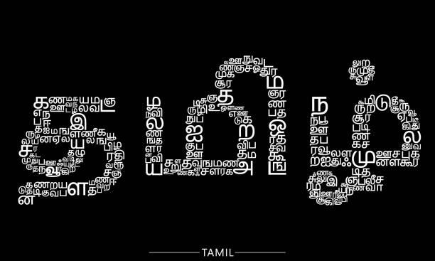 Tamil  Course